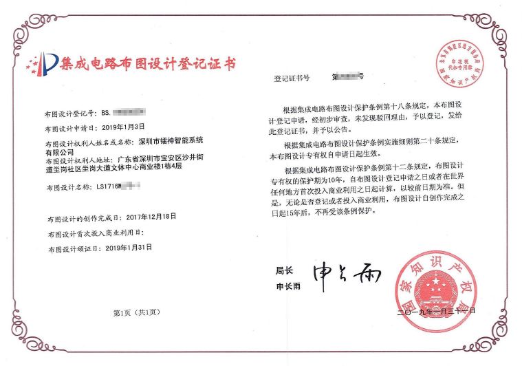 鐳神智能亮相2019高交會(huì)，激光雷達(dá)技術(shù)引領(lǐng)集成電路設(shè)計(jì)新浪潮